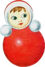 неваляшка