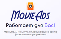 MovieAds